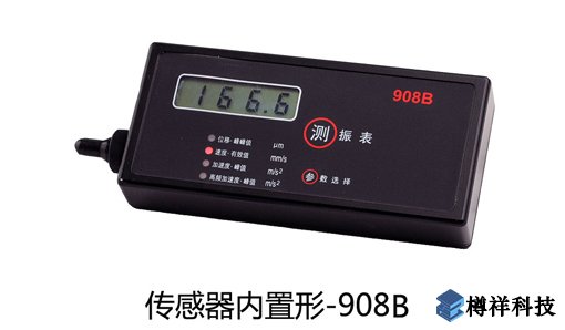 測(cè)振儀防爆型微型測(cè)振表-S908B