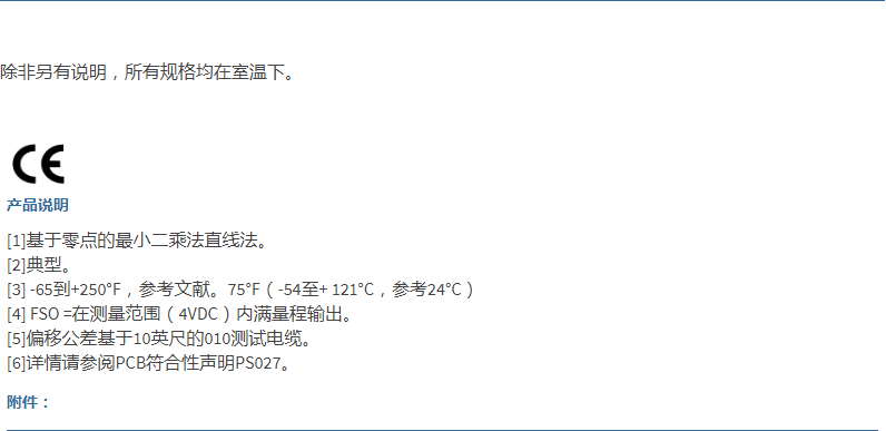 美***進(jìn)口PCB單軸加速度振動傳感器型號：3711B1110G產(chǎn)品參數(shù)